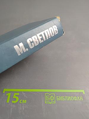 Собрание сочинений. Том третий: Статьи. Воспоминания. Выступления. Сказки