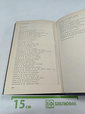 Непокоренный ПЛАЦДАРМ 1941-1944