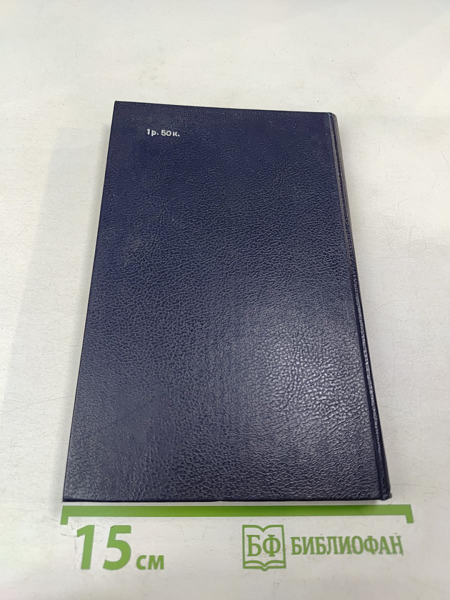 Непокоренный ПЛАЦДАРМ 1941-1944