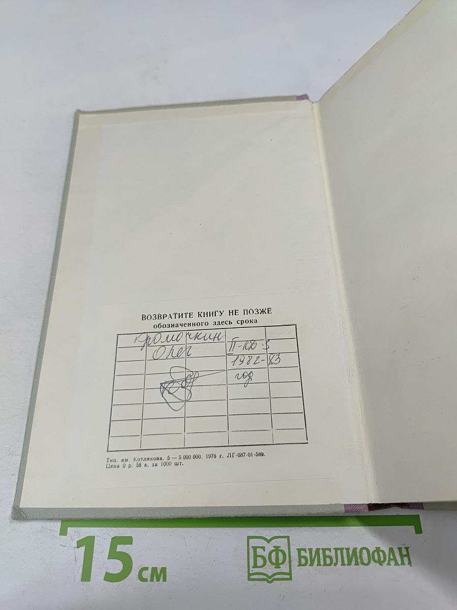 Курс Теоретической Механики. Часть II. Динамика