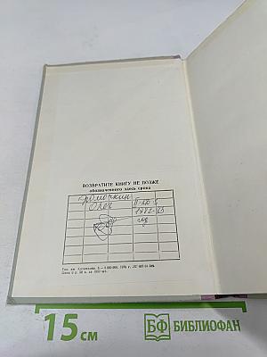 Курс Теоретической Механики. Часть II. Динамика