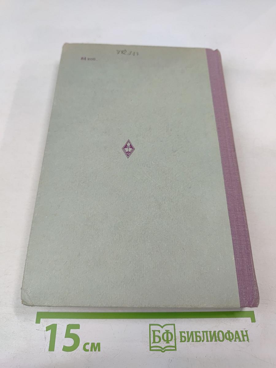 Курс Теоретической Механики. Часть II. Динамика