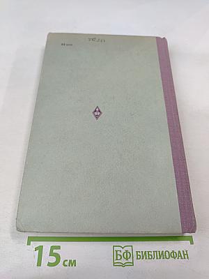 Курс Теоретической Механики. Часть II. Динамика