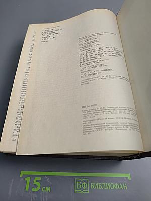 Словарь современного русского литературного языка. Том II