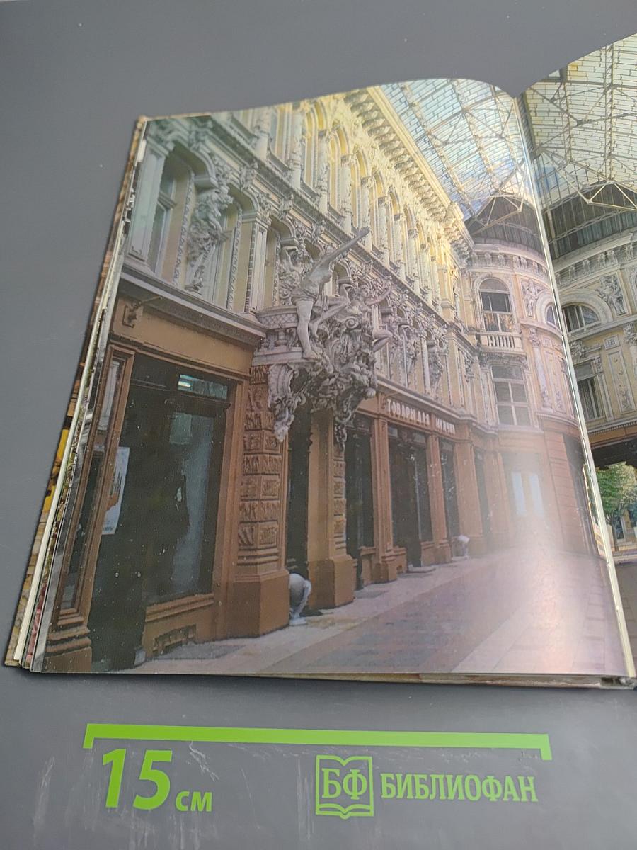 Одесса. Архитектура. Памятники. Фотоальбом