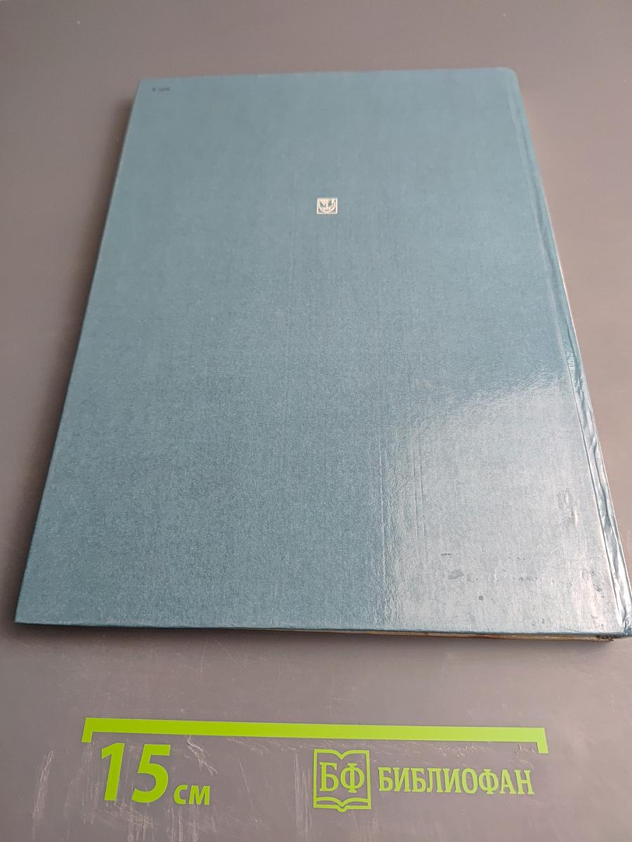 Одесса. Архитектура. Памятники. Фотоальбом