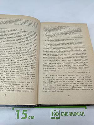 Милосердные сестры / Memento Mori