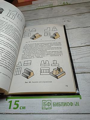 Черчение 9 класс