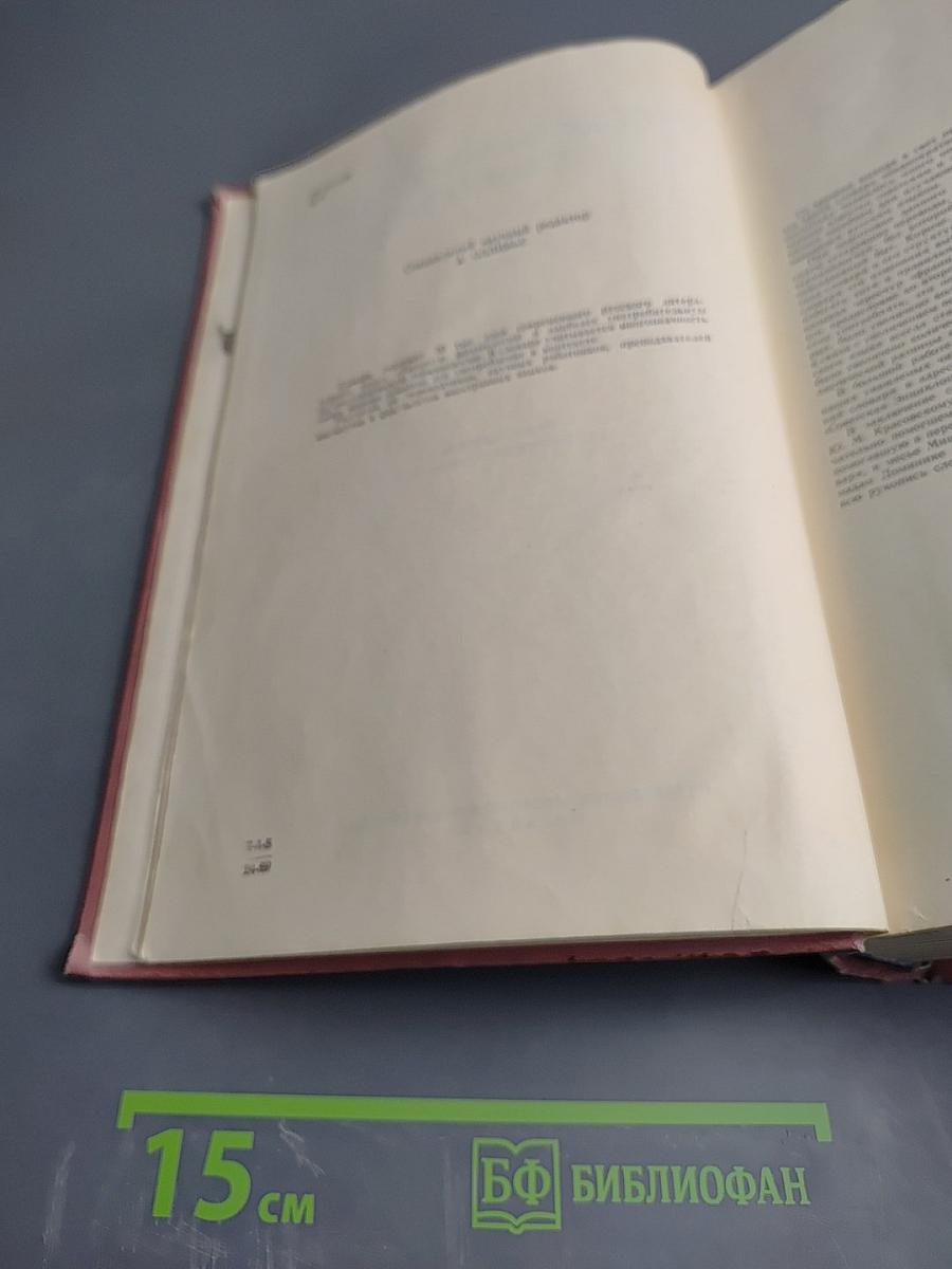 Русско-французский словарь