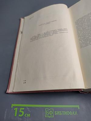 Русско-французский словарь