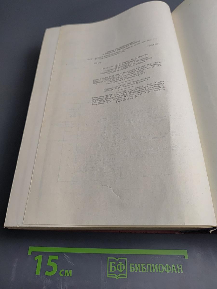 Русско-французский словарь