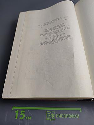 Русско-французский словарь