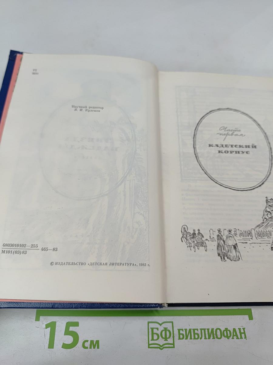 Звезда надежды