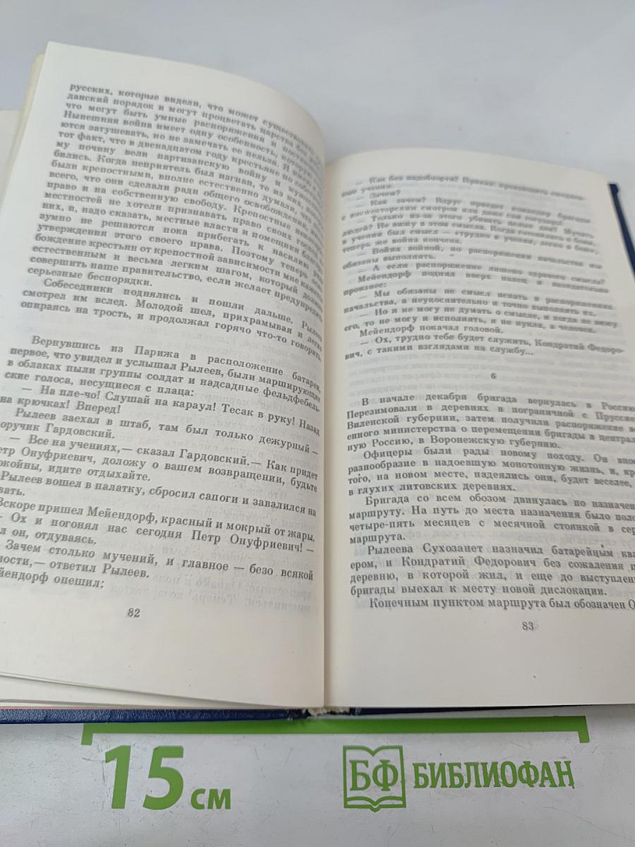 Звезда надежды