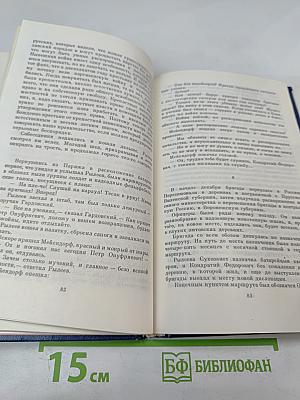 Звезда надежды