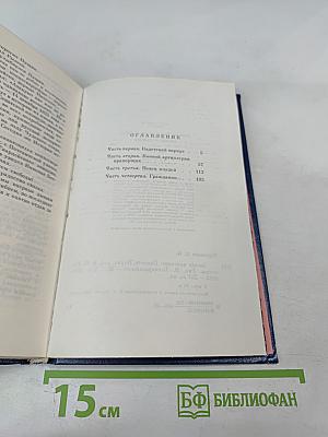 Звезда надежды