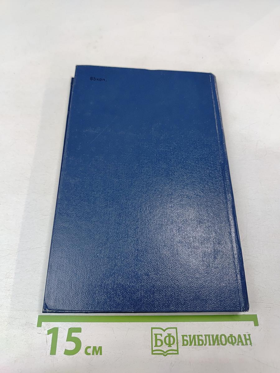 Звезда надежды