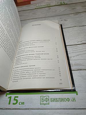 Черчение 9 класс