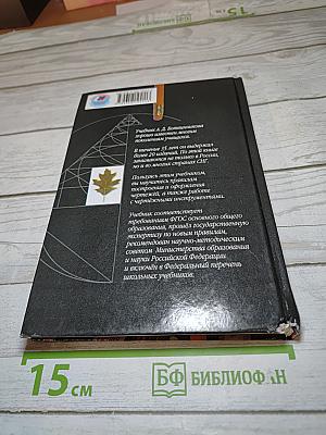 Черчение 9 класс