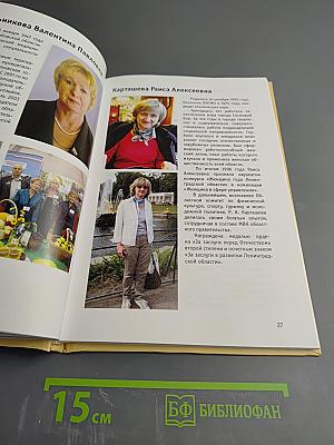 Ленинградские «провинциалки»