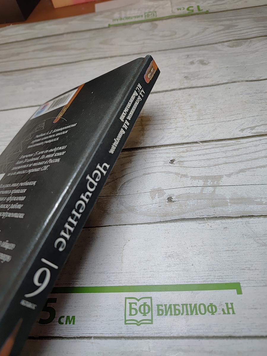 Черчение 9 класс