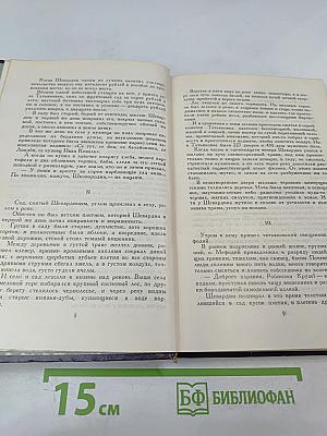 Флот и крепость. Избранное