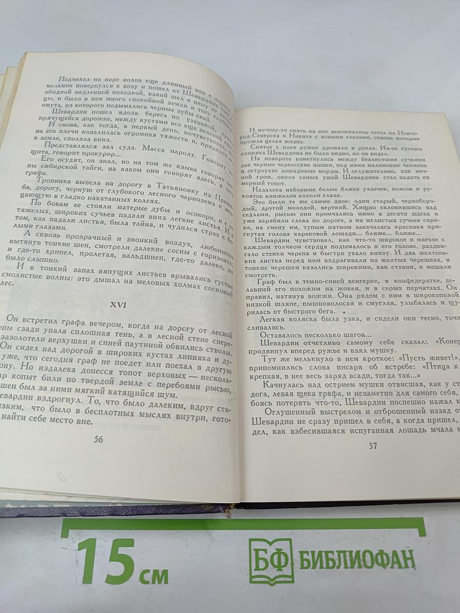 Флот и крепость. Избранное