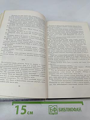 Флот и крепость. Избранное