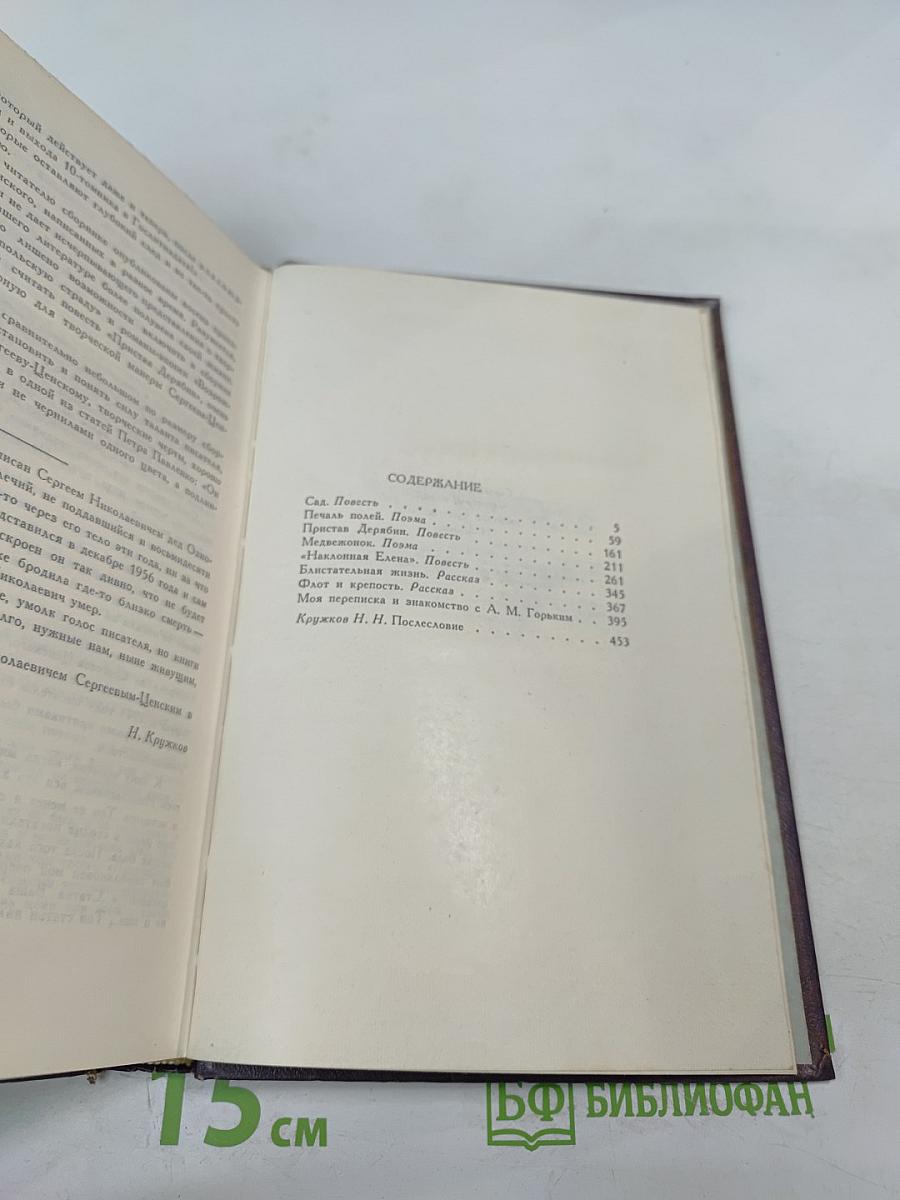 Флот и крепость. Избранное