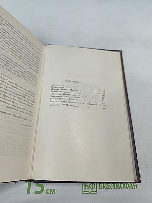 Флот и крепость. Избранное