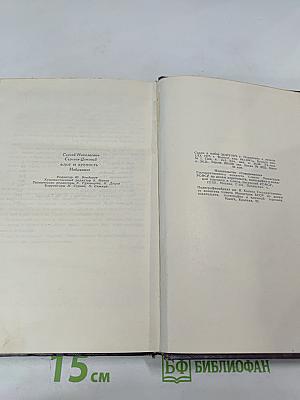 Флот и крепость. Избранное