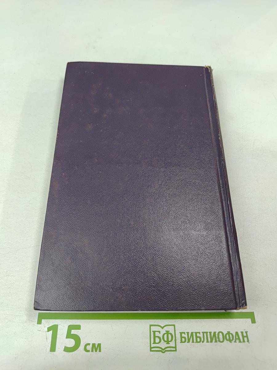 Флот и крепость. Избранное