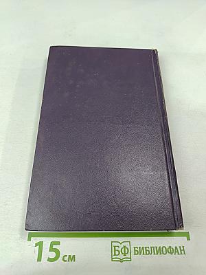 Флот и крепость. Избранное