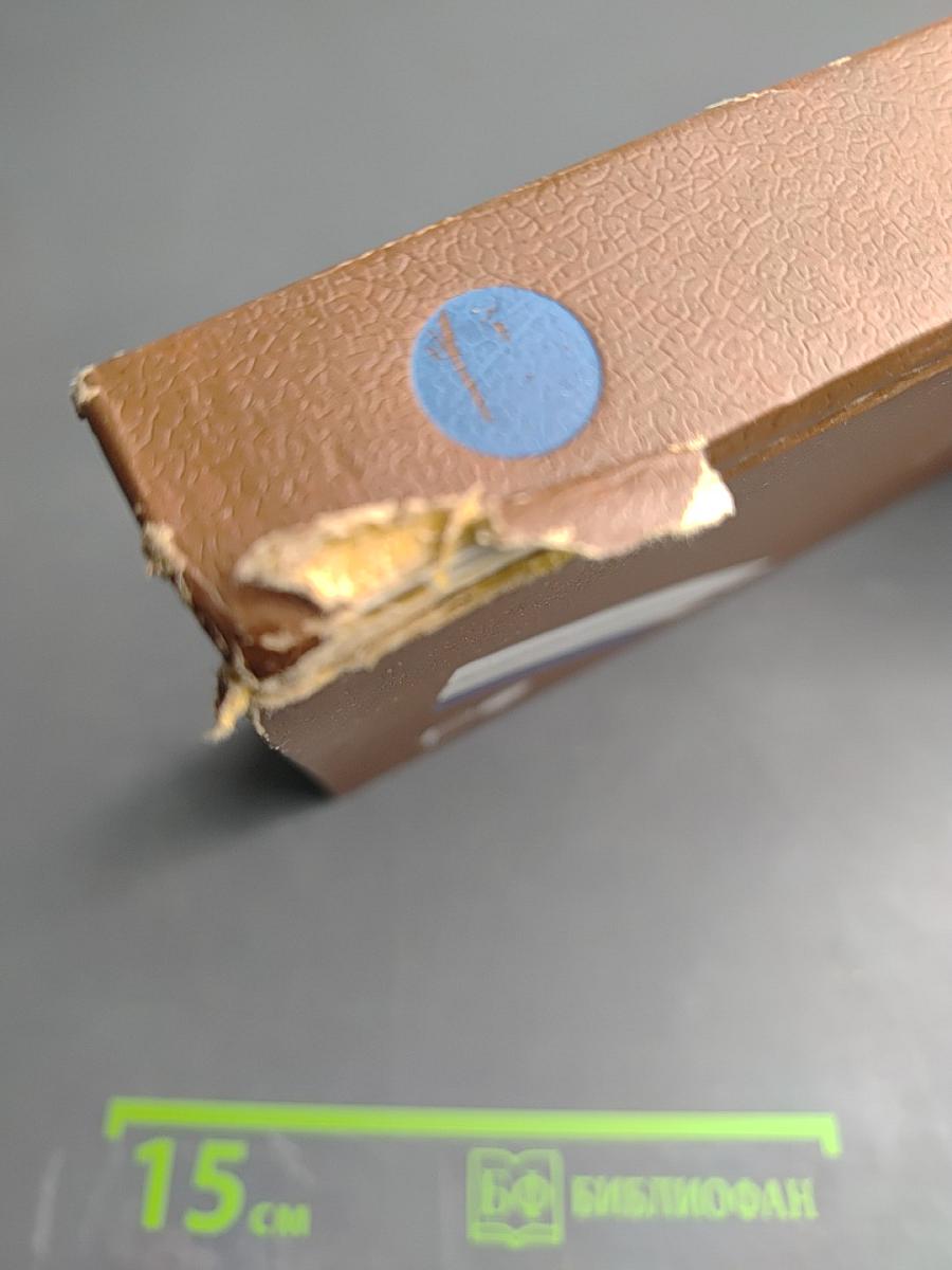 Морской энциклопедический словарь. Том первый. А-И