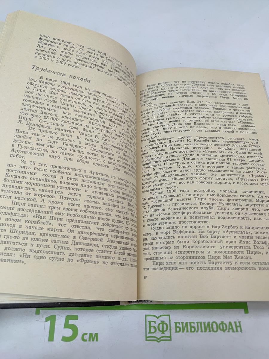 Большой гвоздь