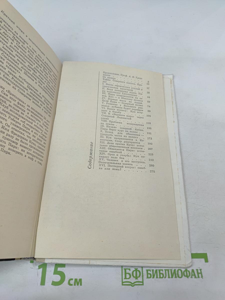 Большой гвоздь