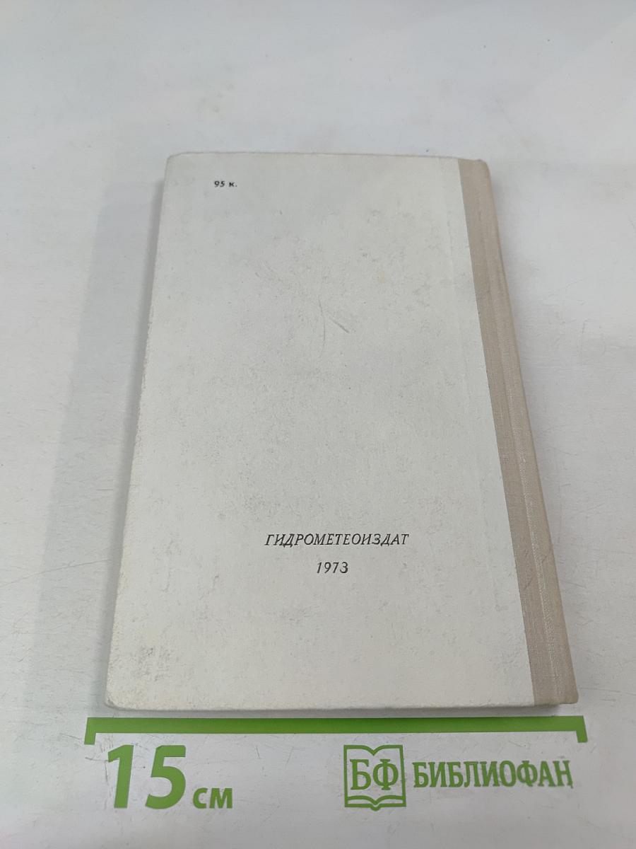 Большой гвоздь