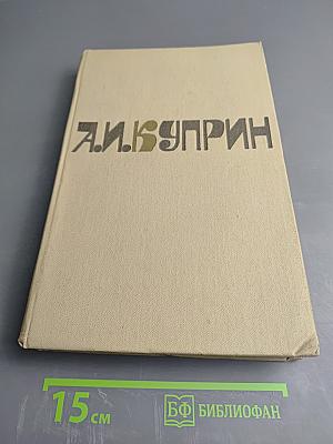 Сочинения в двух томах. Том 1. Повести. Рассказы