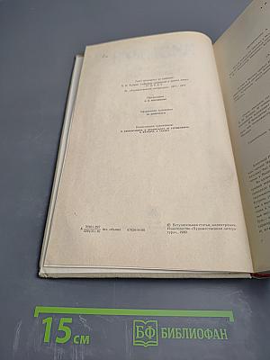 Сочинения в двух томах. Том 1. Повести. Рассказы