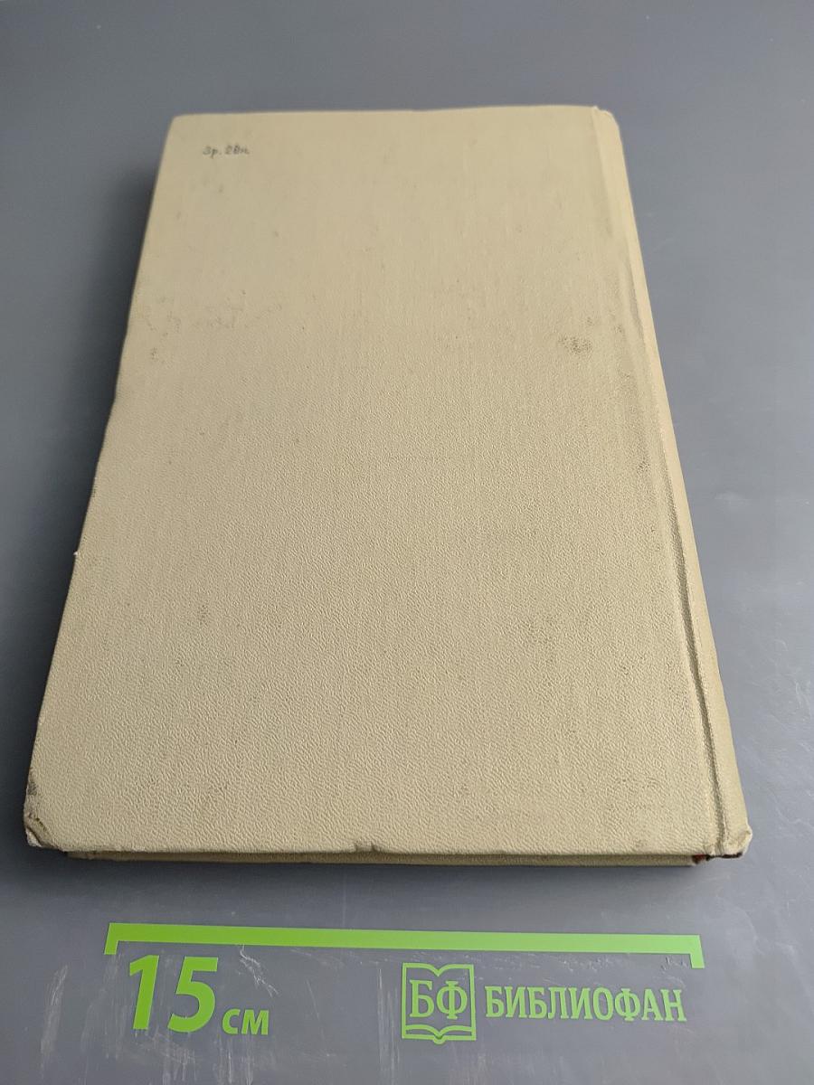 Сочинения в двух томах. Том 1. Повести. Рассказы