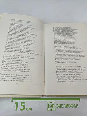 Александр Блок. Избранное