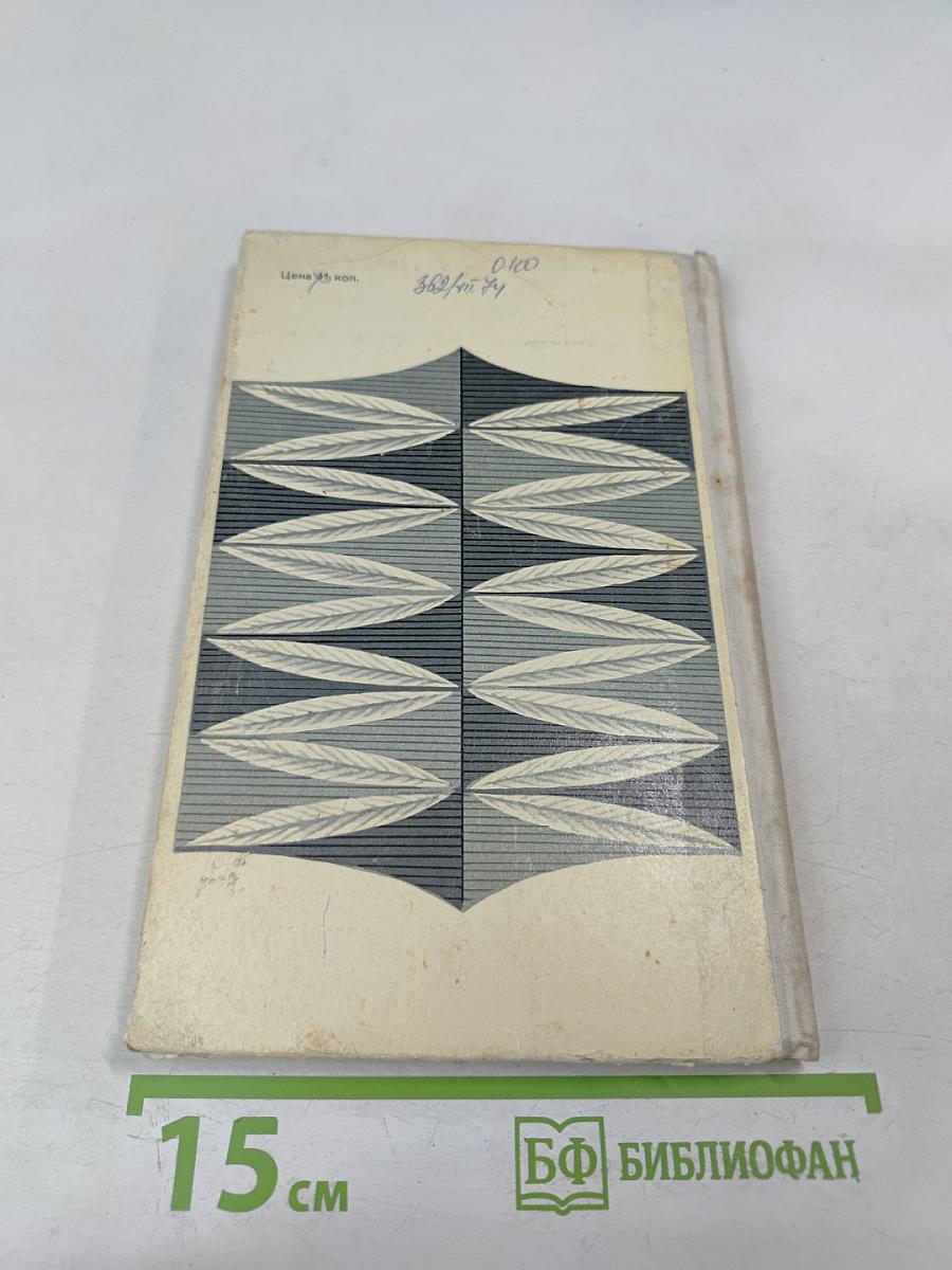 Александр Блок. Избранное