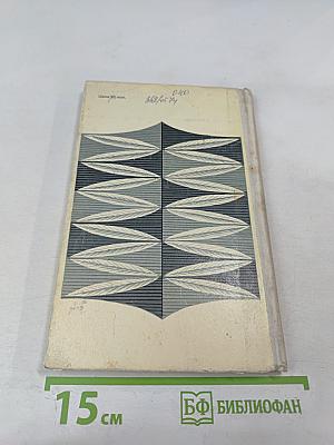 Александр Блок. Избранное