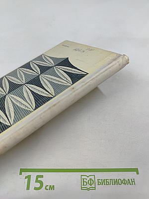 Александр Блок. Избранное