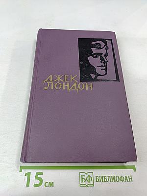 Собрание сочинений в четырнадцати томах. Том 2