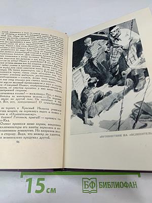 Собрание сочинений в четырнадцати томах. Том 2