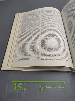 Наука и человечество 1980