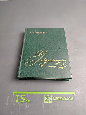 У Лукоморья