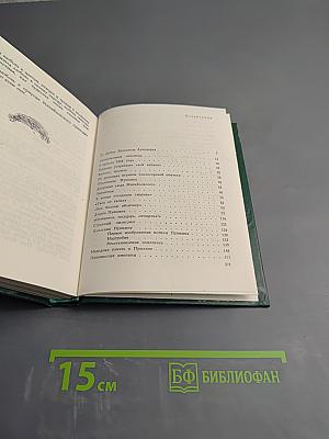 У Лукоморья