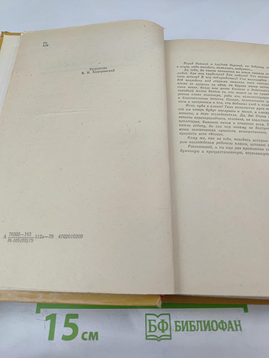 Я Люблю: Книги первая и вторая